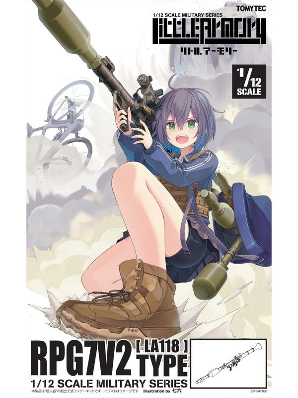 リトルアーモリー 【LA118】 RPG7V2タイプ 1/12 プラモデル