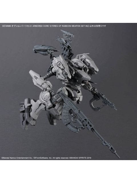 30 MINUTES オプションパーツセット ARMORED CORE VI FIRES OF RUBICON WEAPON SET 06