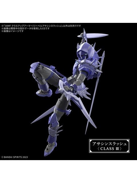 30 MINUTES 30MF クラスアップアーマー(リーベルアサシンスラッシュ) 【プラモデル】