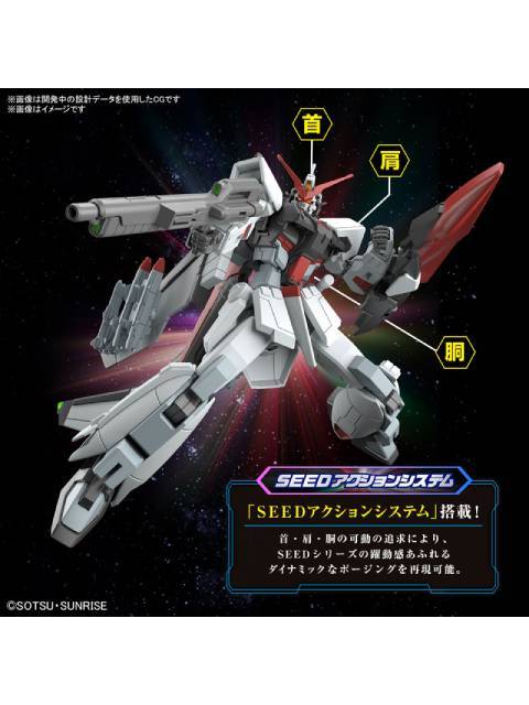 ガンプラ HG 1/144 ムラサメ改 【プラモデル】