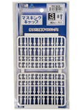 ホビーベース マスキングキャップ 3mm用 【PPC-N39】