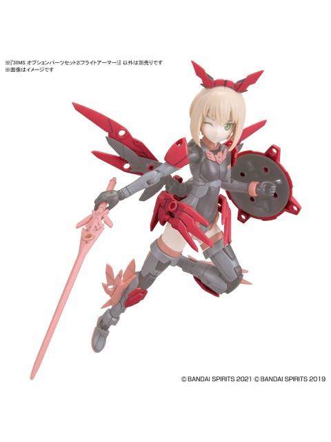 30MS オプションパーツセット2 フライトアーマー