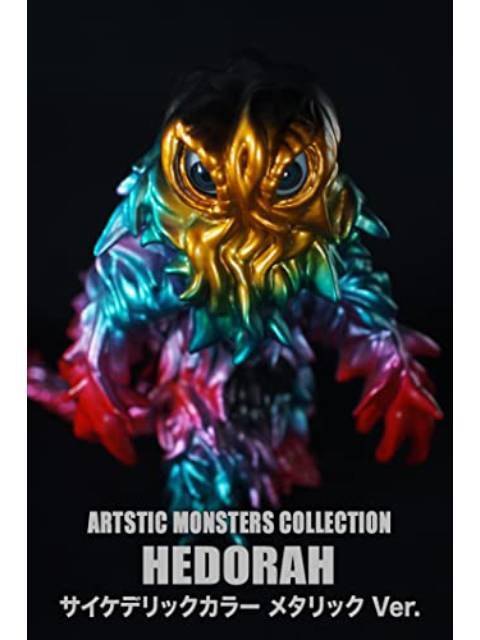 CCP AMC ヘドラ 上陸期 サイケデリックカラー メタリック Ver. Artistic Monsters Collection