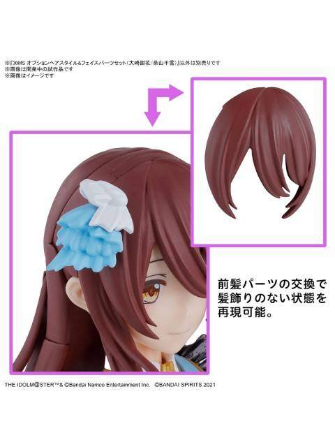 30MS Optional Hairstyle &amp; Face Parts Set (Osaki Tenka/Kuwayama Chiyuki) Plastic Model