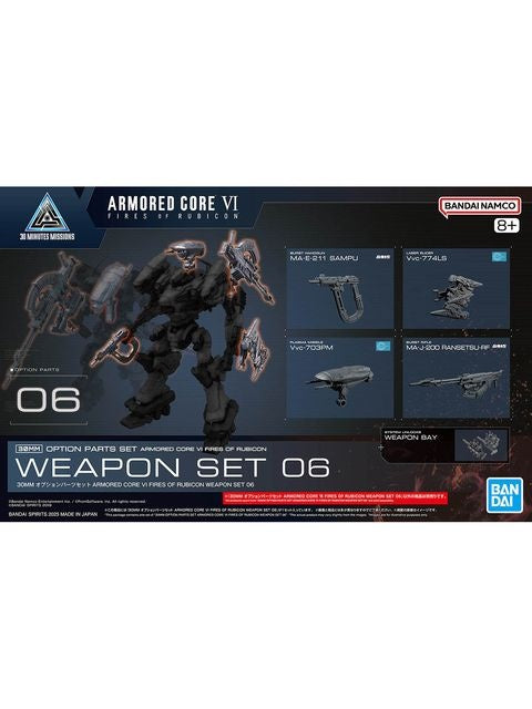 30 MINUTES オプションパーツセット ARMORED CORE VI FIRES OF RUBICON WEAPON SET 06