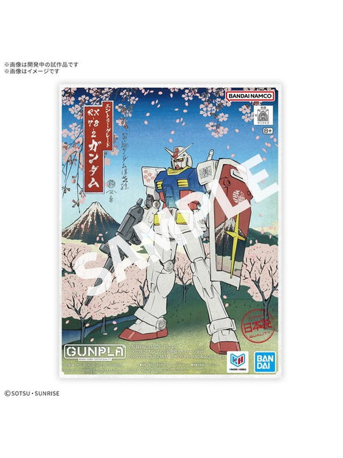ガンプラ ENTRY GRADE 1/144 RX-78-2 ガンダム [浮世絵パッケージVer.] 【プラモデル】