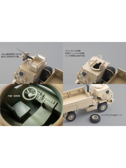 トミーテック 【AS004】 M1078ガン・トラック ARSENIA64