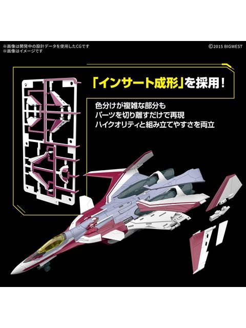 バンダイ HG VF-31C ジークフリード(ミラージュ･ファリーナ･ジーナス機)