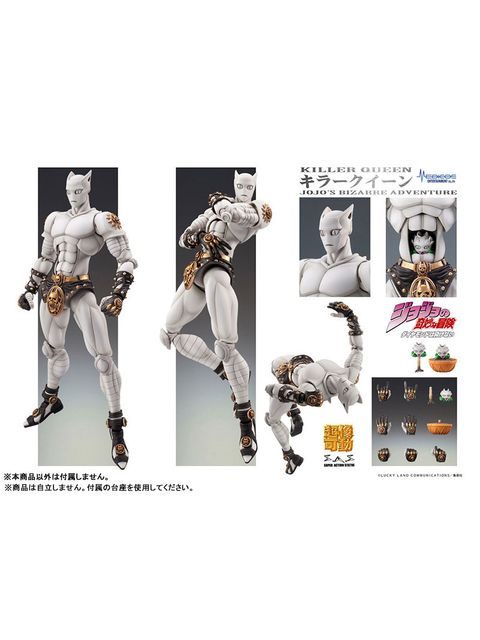 メディコスエンタテインメント 超像可動 キラークイーン 【再販】 「ジョジョの奇妙な冒険 第4部」