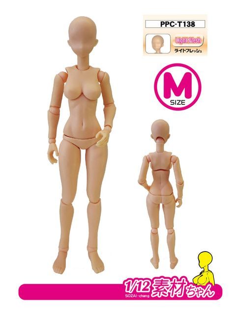 ホビーベース 1/12素材ちゃんM ライトフレッシュ プレミアムパーツコレクション 関節技EX