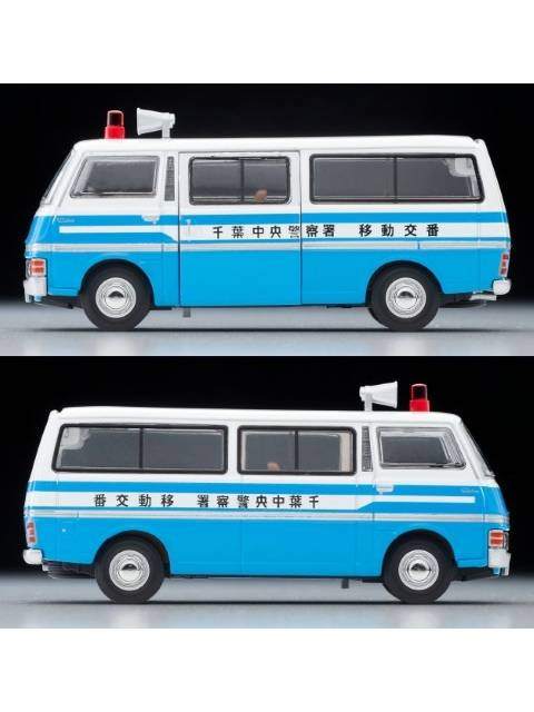 トミカリミテッドヴィンテージ ネオ LV-N324a 日産 キャラバン 移動交番車