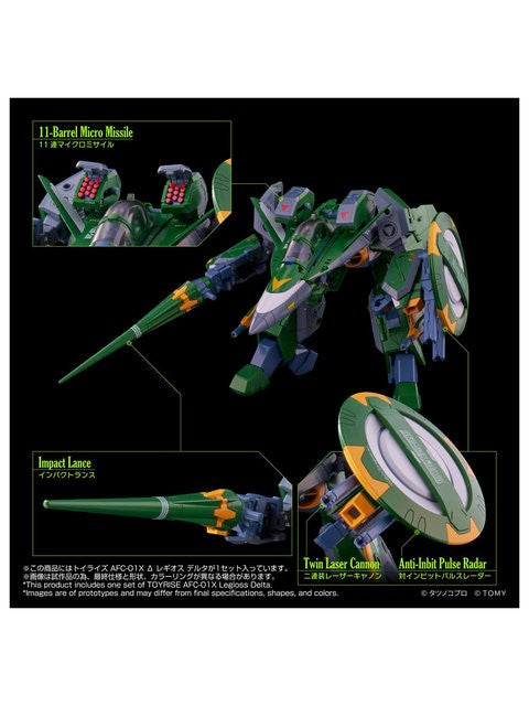 タカラトミー トイライズ AFC-01X Δ レギオス デルタ