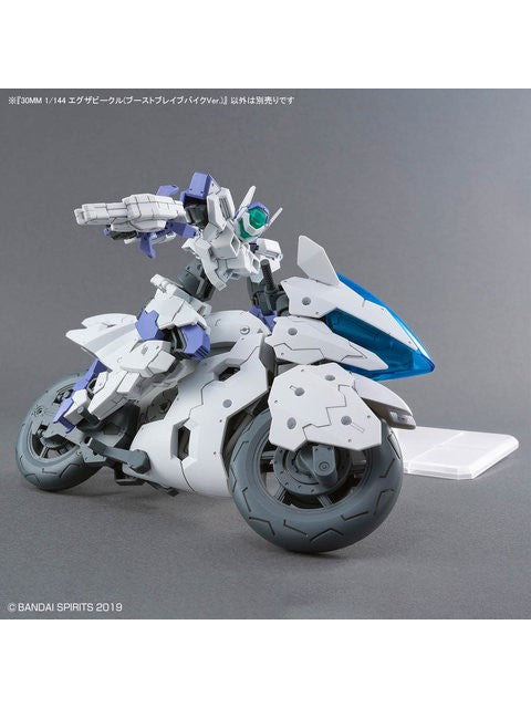 30MM エグザビークル(ブーストブレイブバイクVer.)