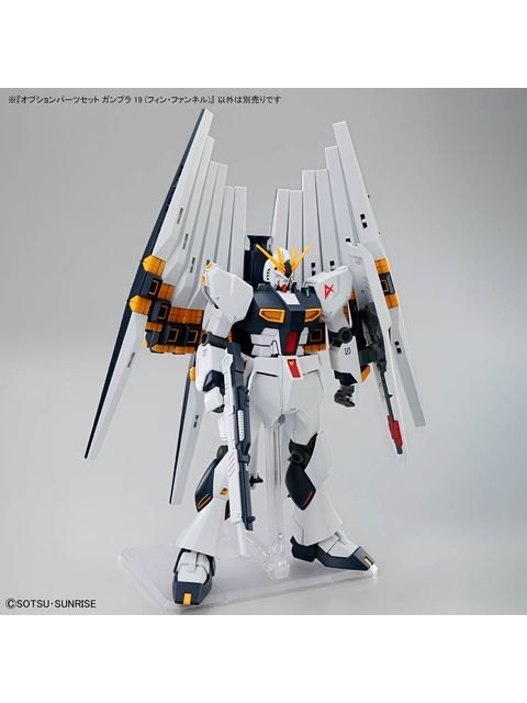 ガンプラ オプションパーツセット ガンプラ 19 (フィン・ファンネル)