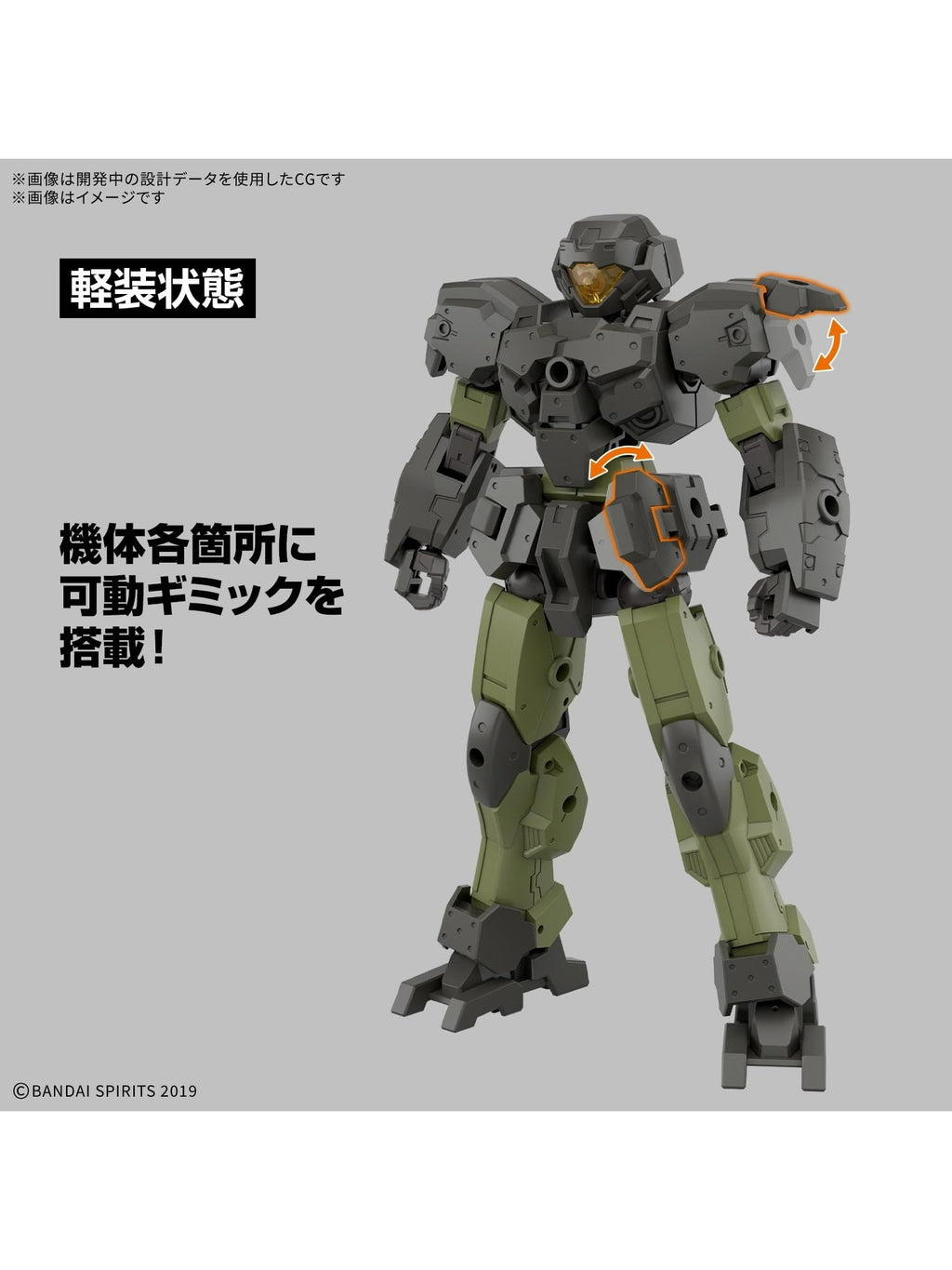 30 MINUTES 30MM 1/144 eEXM-23 テックプロト 02 【プラモデル】