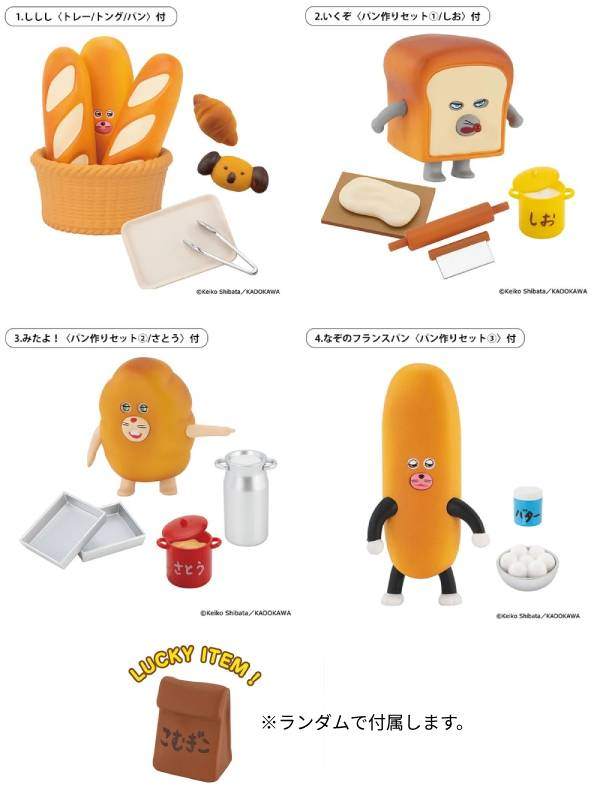ケンエレファント パンどろぼう フィギュアコレクション 第3弾 BOX版 【ランダム 単品販売】