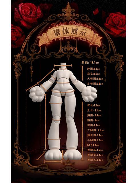 HE WAN WEN HUA ForMoon(フォー・ムーン)シリーズ トレーディングドール 【ランダム・単品販売】