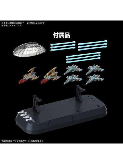 バンダイ 1/1000 波動実験艦 銀河 [3199]