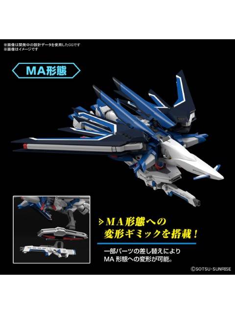 バンダイ HG 1/144 ライジングフリーダムガンダム 【プラモデル】