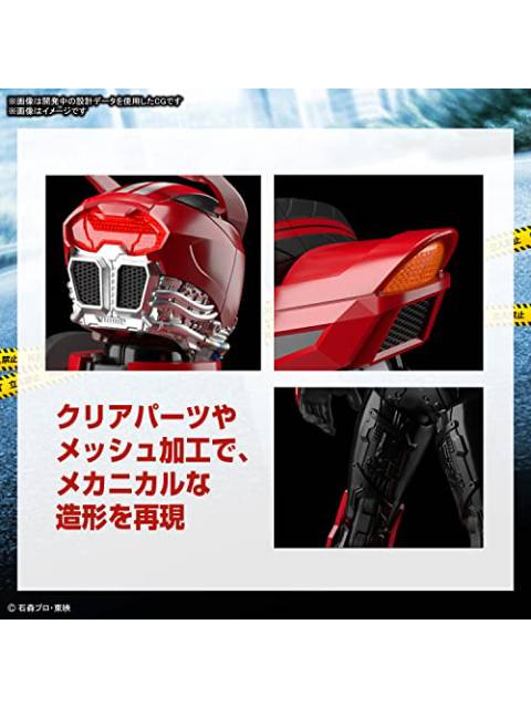 Figure-rise Standard 仮面ライダードライブ タイプスピード 【プラモデル】