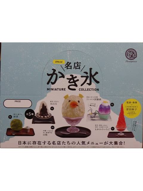 ケンエレファント 名店かき氷 ミニチュアコレクション BOX版 【12個入りボックス】