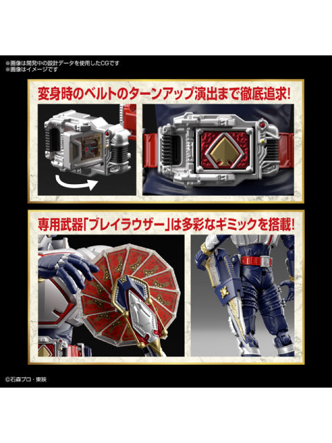 Figure-rise Standard 仮面ライダーブレイド 【プラモデル】