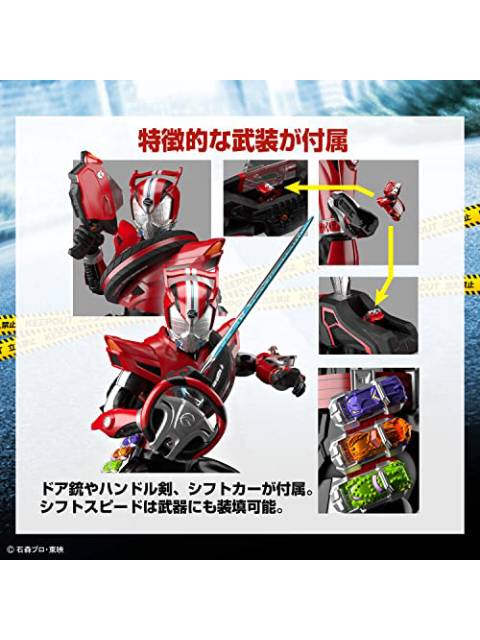 Figure-rise Standard 仮面ライダードライブ タイプスピード 【プラモデル】