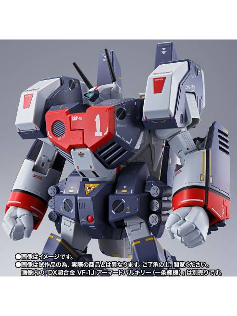 【魂ウェブ商店 限定品】 DX超合金 VF-1J対応 アーマードパーツセット 【新古品 特別価格】 「超時空要塞マクロス」