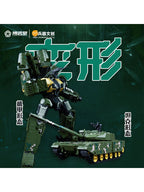 博武堂（BOWU SCHOOL） 15式戦車 パンサー 【BWT2002】 1/35 変形可動玩具