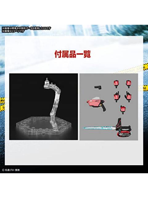 Figure-rise Standard 仮面ライダードライブ タイプスピード 【プラモデル】