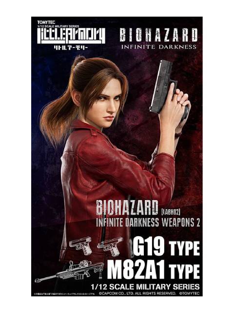 リトルアーモリー 【LABH02】 バイオハザード：インフィニット ダークネス ウエポンズ2 【プラモデル】