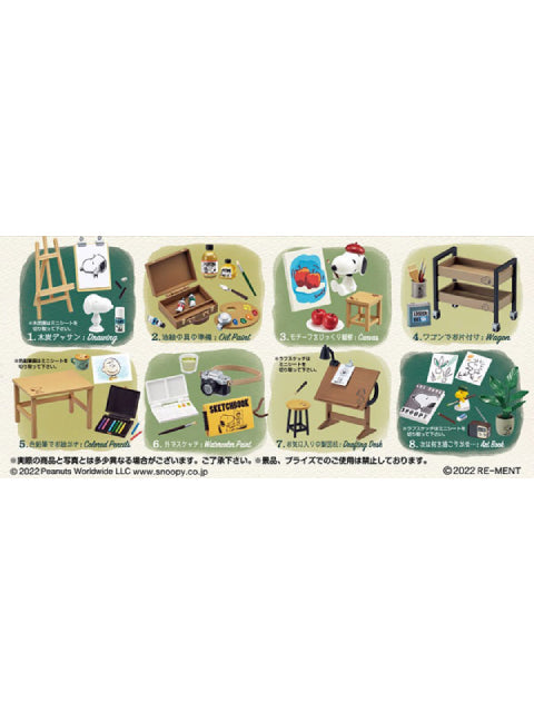 リーメント スヌーピーズアートスタジオ 8個入りBOX SNOOPY's Art Studio