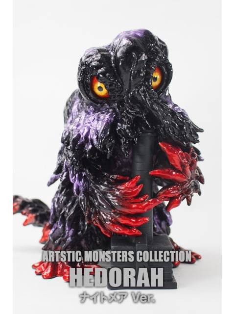 CCP AMC 煙突ヘドラ 上陸期 ナイトメア Ver. Artistic Monsters Collection
