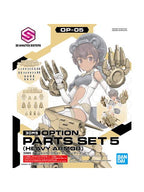 30MS オプションパーツセット5 ヘビーアーマー