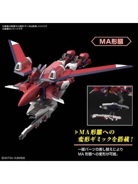 バンダイ HG 1/144 イモータルジャスティスガンダム 【プラモデル】