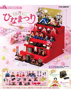 リーメント 今日はたのしいひなまつり ぷちサンプルシリーズ