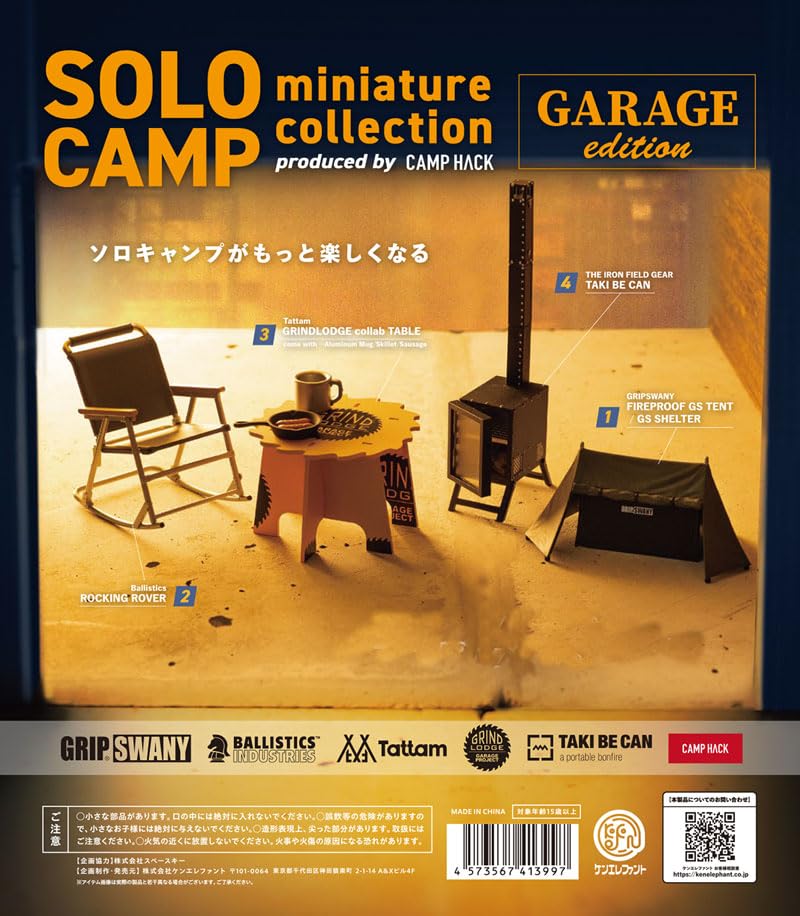 ケンエレファント ソロキャンプ ミニチュアコレクション ガレージエディション 【ランダム 単品販売】 produced by CAMP HACK BOX版