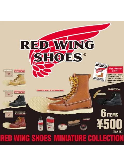 ケンエレファント RED WING SHOES MINIATURE COLLECTION BOX版 【12個入り・BOX販売】 【再販】