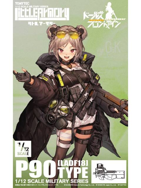 リトルアーモリー 【LADF18】 P90タイプ 1/12 【プラモデル】 ドールズフロントライン