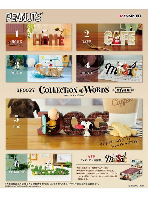 リーメント SNOOPY COLLECTION of WORDS 【再販】 6個入りBOX 「Peanuts ピーナッツ」