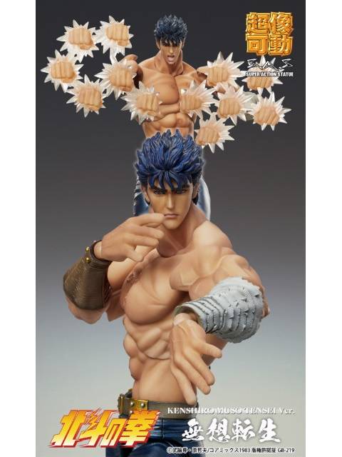 メディコスエンタテインメント 超像可動 ケンシロウ 無想転生Ver. 「北斗の拳」