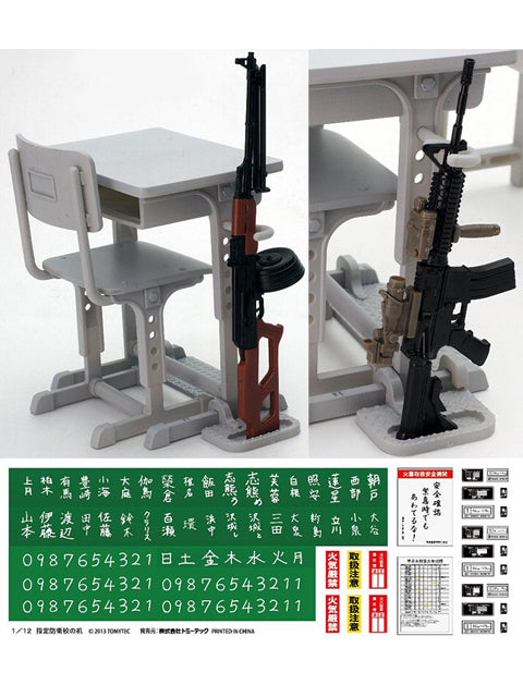 トミーテック 1/12スケール リトルアーモリー LittleArmory LD011 指定防衛校の机 グリースガンセット