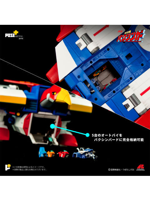 AWAKEN STUDIO P+02B 移動基地バクシンバード 「銀河烈風バクシンガー」 POSE+メタルシリーズ