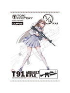 TORI FACTORY 1/12 現用 台湾 T91アサルトカービン