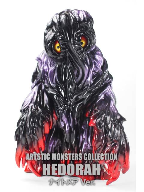 CCP AMC ヘドラ 成長期 ナイトメア Ver. Artistic Monsters Collection