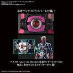 Figure-rise Standard 仮面ライダーディケイド 【プラモデル】 【再販】