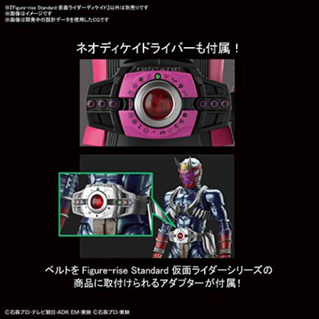 Figure-rise Standard 仮面ライダーディケイド 【プラモデル】 【再販】