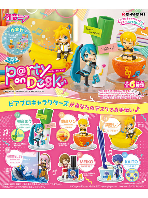 リーメント DesQ P＠rty on Desk♪ 【大人買い】 6個入りBOX 初音ミクシリーズ パーティーオンデスク