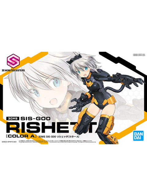 30MS SIS-G00 リシェッタ カラーA 【プラモデル】