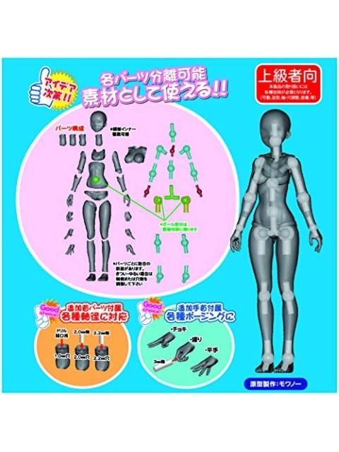 ホビーベース 1/12 素材ちゃん Sサイズ 褐色 【PPC-T68】 プレミアムパーツコレクション 関節技EX